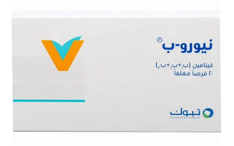 نيرو نيورو بي فيتامين ب 20 قرص - Image 1